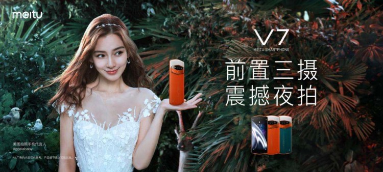 Angelababy-meitu